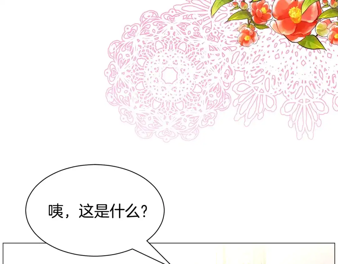 《被迫在乙女游戏里养鱼》第51话 吃醋 第16页