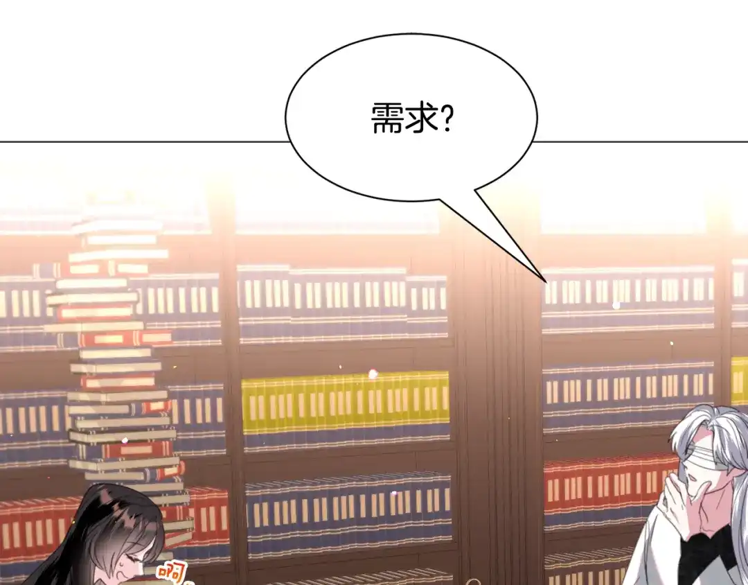 《被迫在乙女游戏里养鱼》第51话 吃醋 第93页