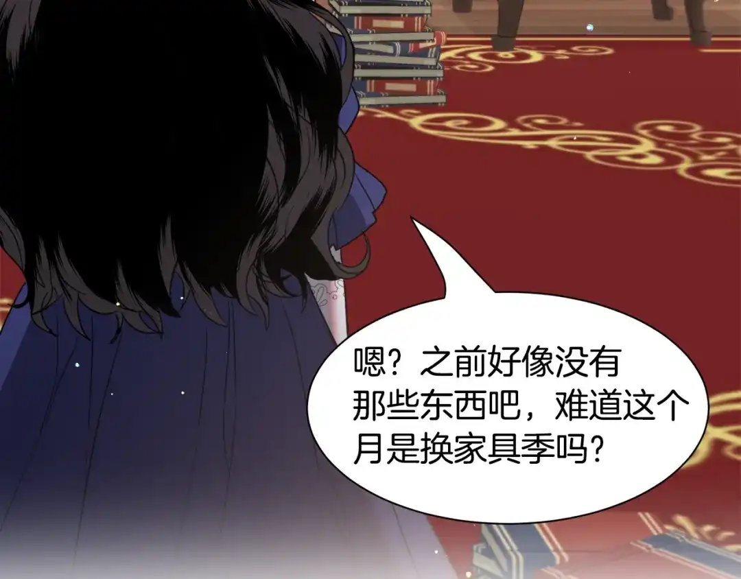《被迫在乙女游戏里养鱼》第51话 吃醋 第56页