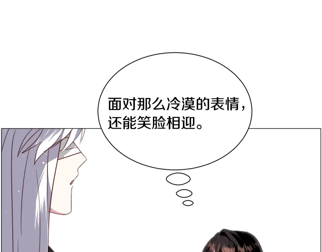 《被迫在乙女游戏里养鱼》第51话 吃醋 第125页