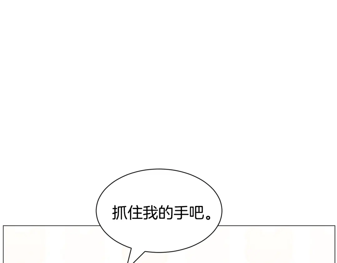 《被迫在乙女游戏里养鱼》第51话 吃醋 第132页