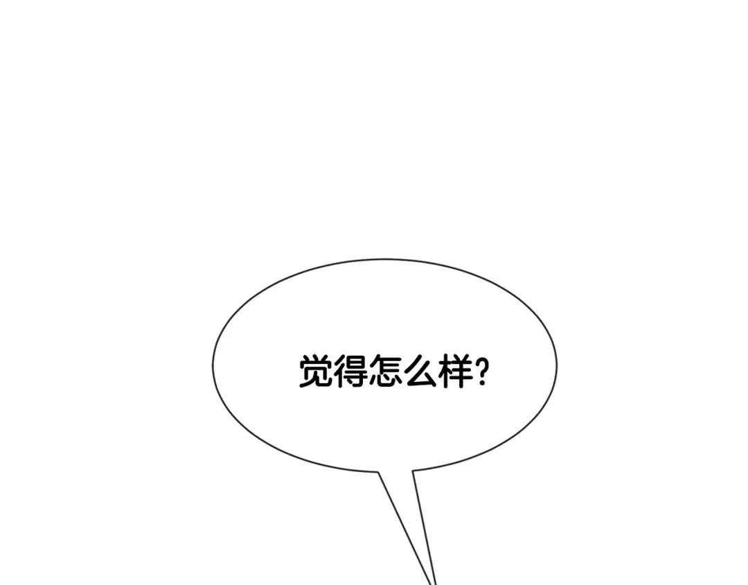 《被迫在乙女游戏里养鱼》第51话 吃醋 第61页