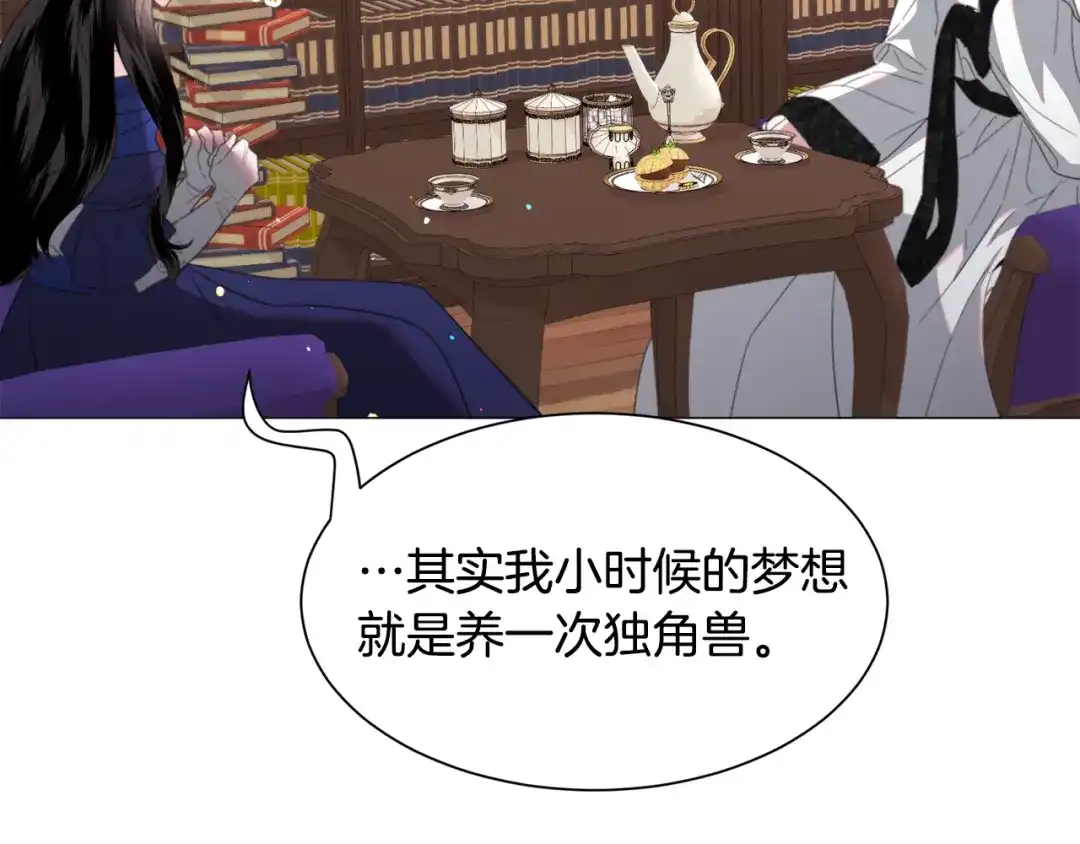 《被迫在乙女游戏里养鱼》第51话 吃醋 第94页