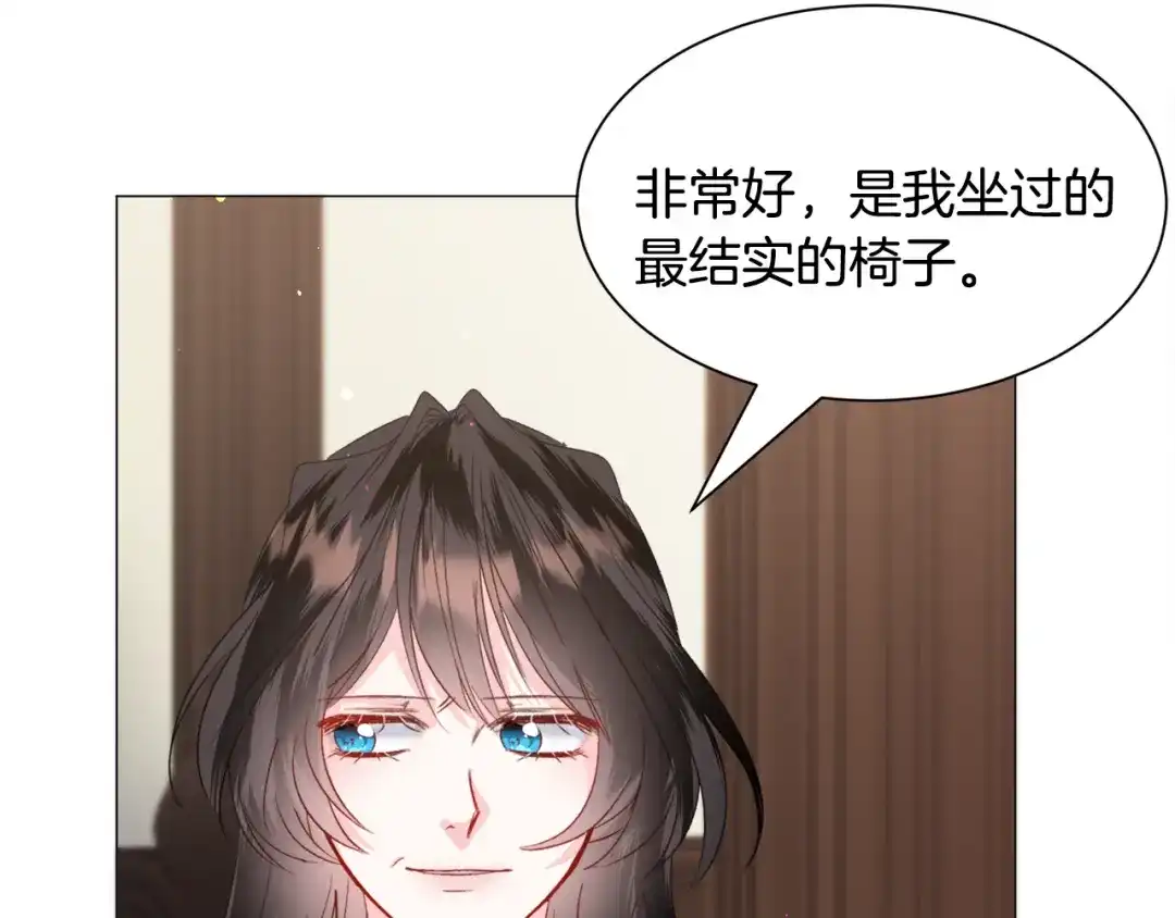 《被迫在乙女游戏里养鱼》第51话 吃醋 第68页