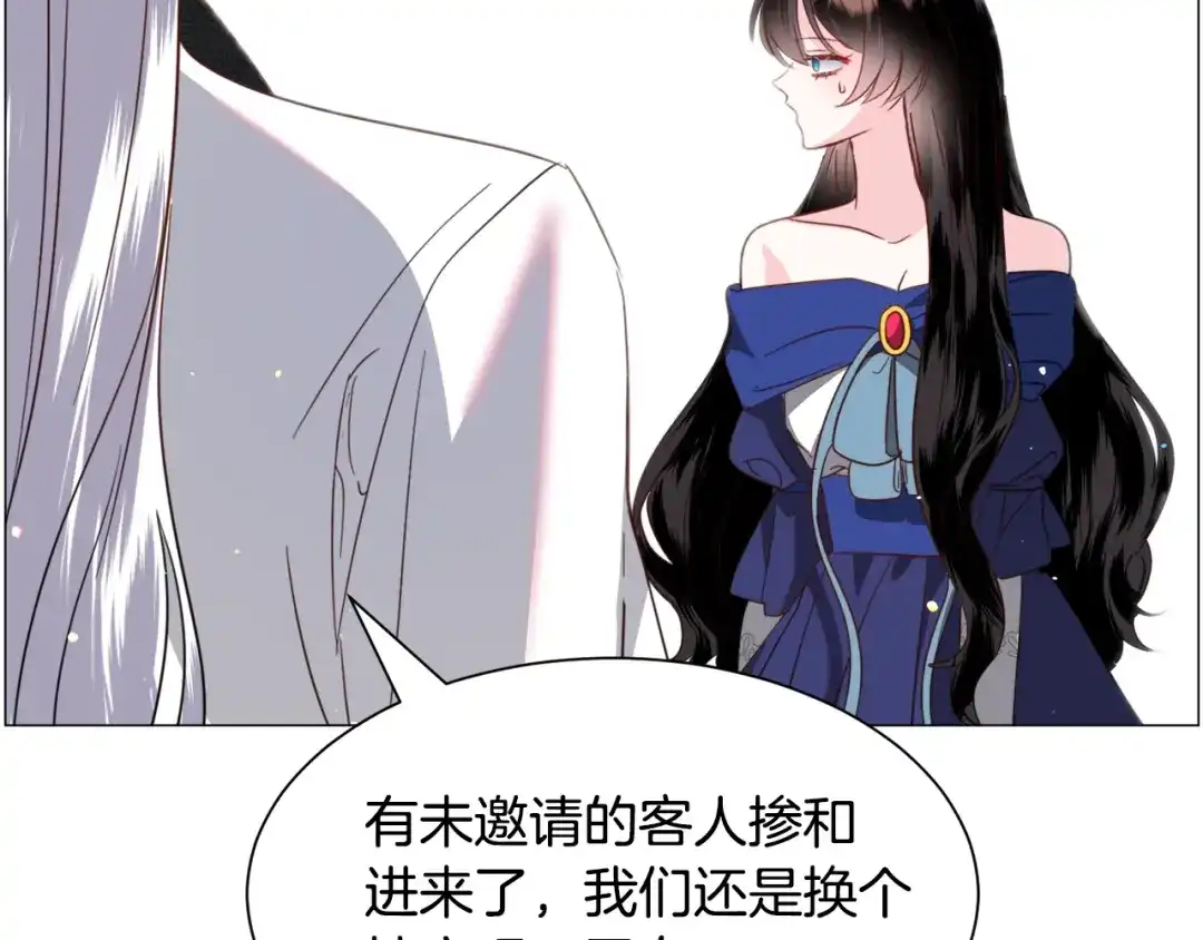 《被迫在乙女游戏里养鱼》第51话 吃醋 第126页