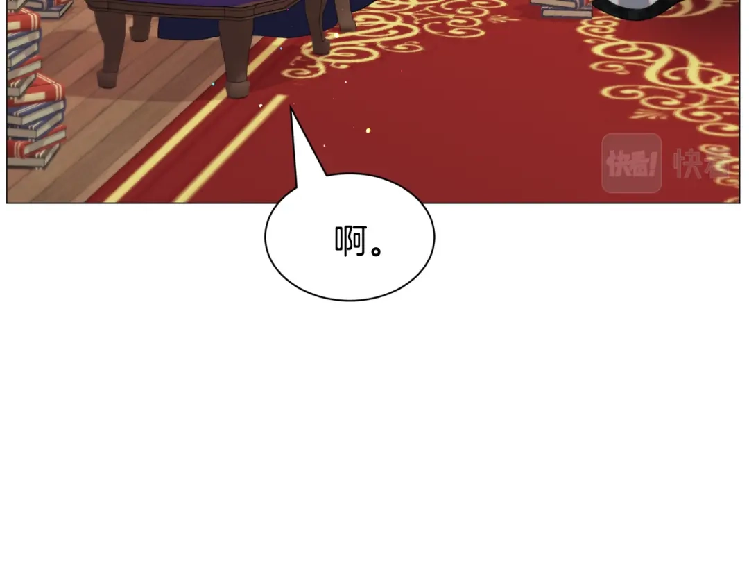 《被迫在乙女游戏里养鱼》第51话 吃醋 第67页