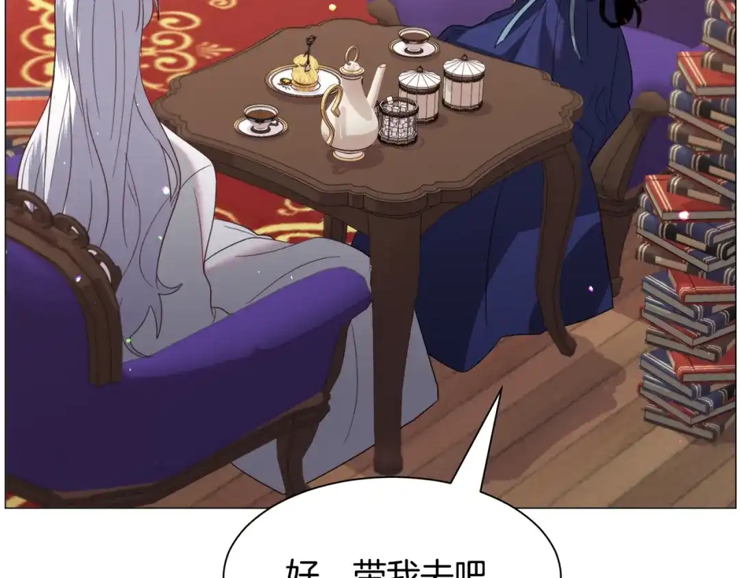 《被迫在乙女游戏里养鱼》第51话 吃醋 第109页