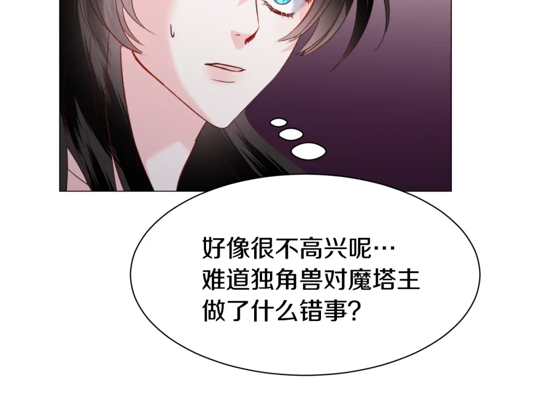 《被迫在乙女游戏里养鱼》第51话 吃醋 第87页