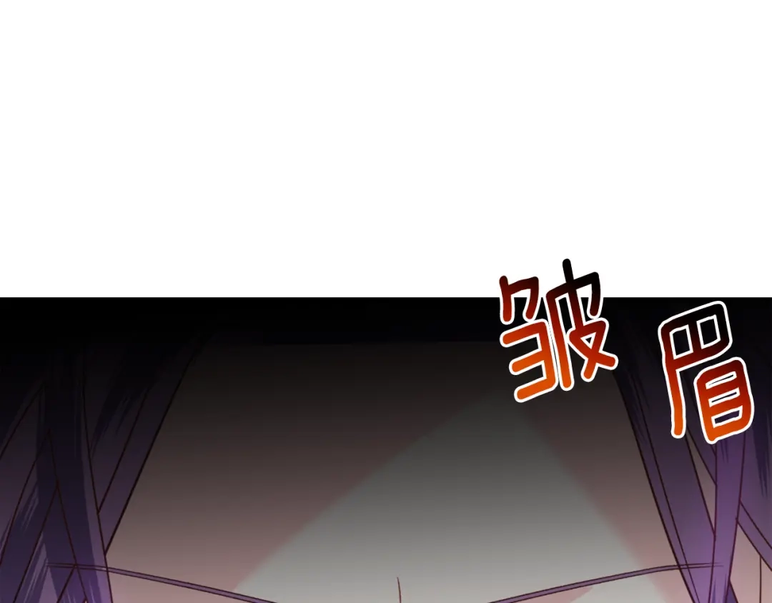 《被迫在乙女游戏里养鱼》第51话 吃醋 第142页