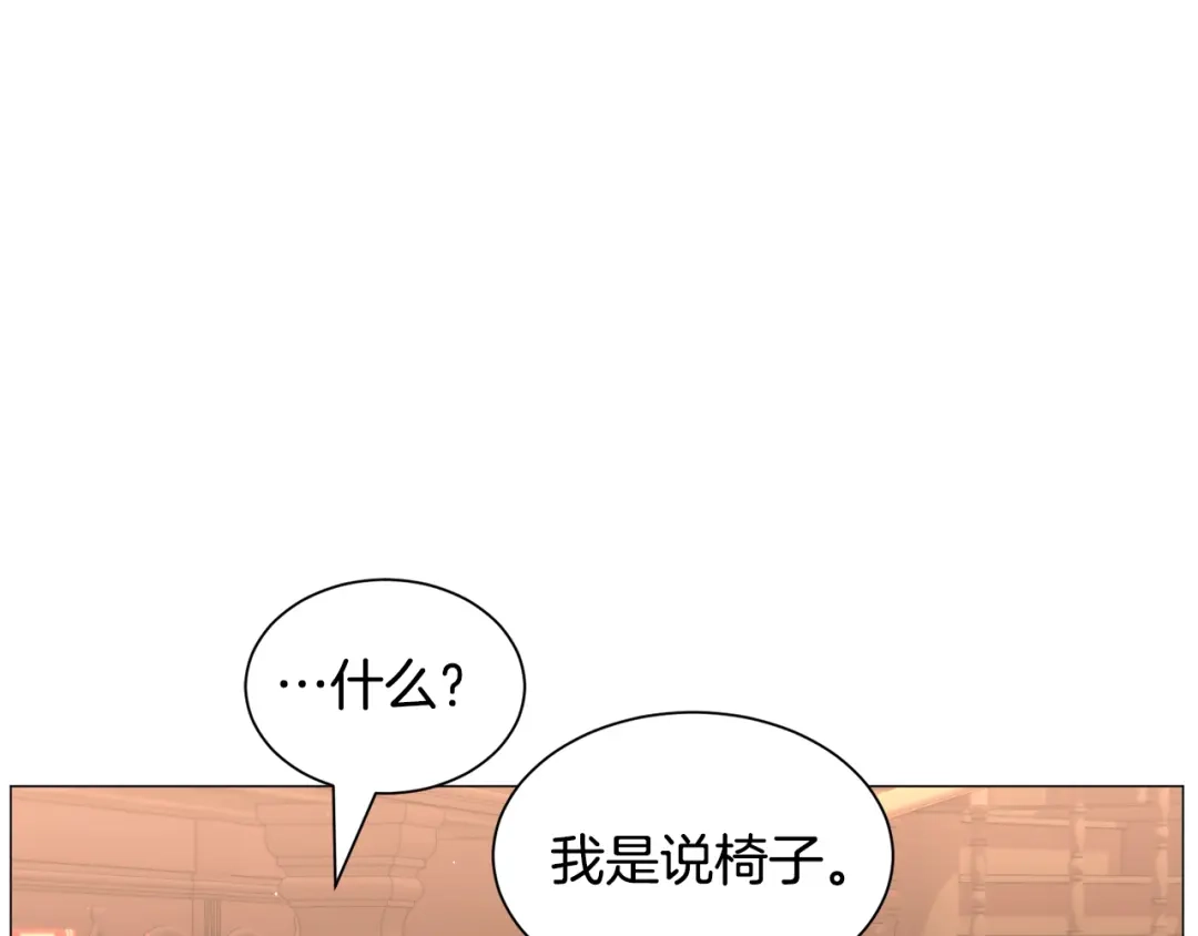 《被迫在乙女游戏里养鱼》第51话 吃醋 第65页