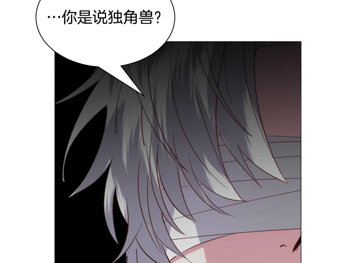 《被迫在乙女游戏里养鱼》第51话 吃醋 第84页