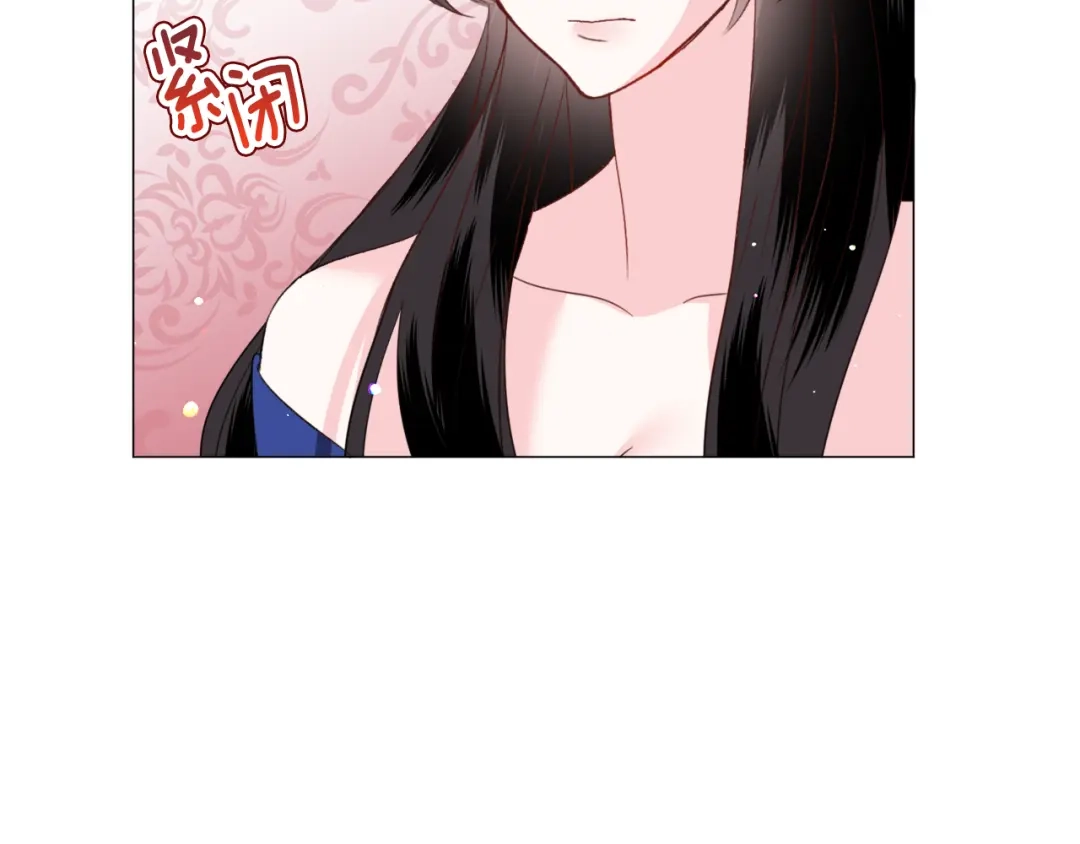 《被迫在乙女游戏里养鱼》第51话 吃醋 第139页