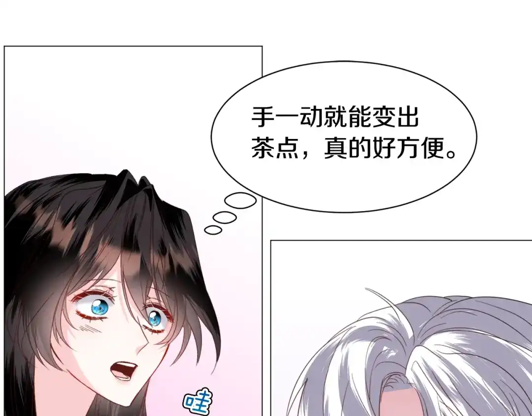《被迫在乙女游戏里养鱼》第51话 吃醋 第79页