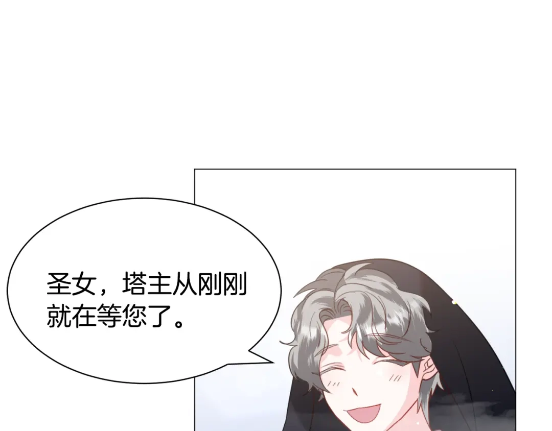 《被迫在乙女游戏里养鱼》第51话 吃醋 第39页