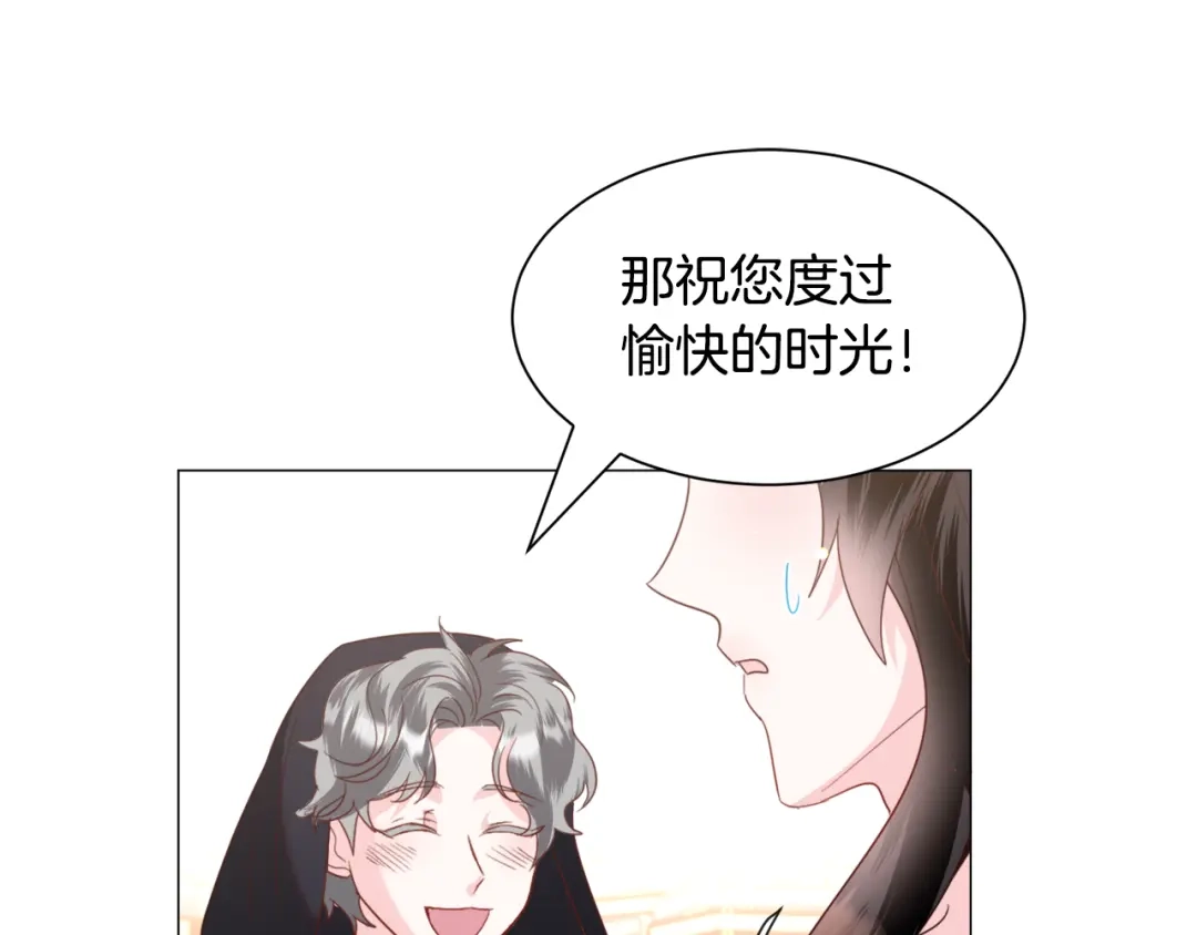 《被迫在乙女游戏里养鱼》第51话 吃醋 第50页
