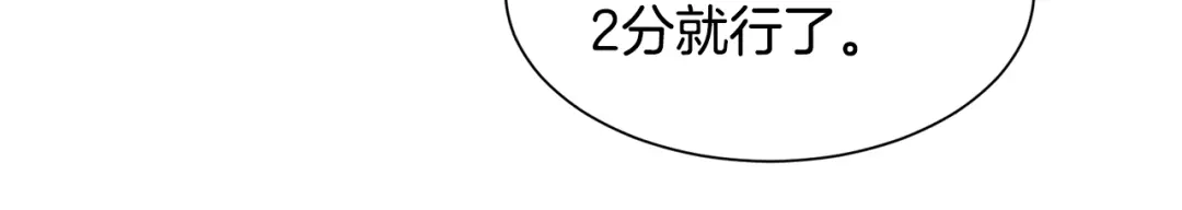 《被迫在乙女游戏里养鱼》第51话 吃醋 第30页