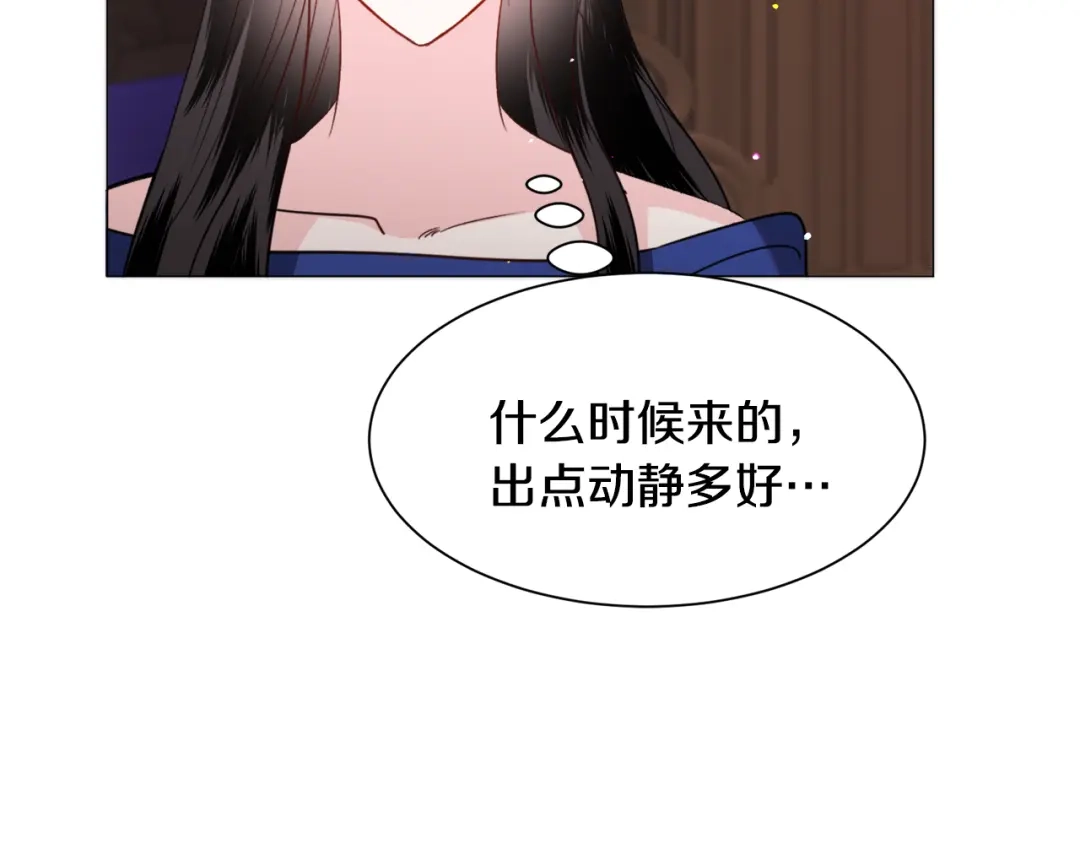 《被迫在乙女游戏里养鱼》第51话 吃醋 第69页