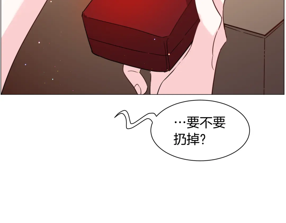 《被迫在乙女游戏里养鱼》第51话 吃醋 第20页