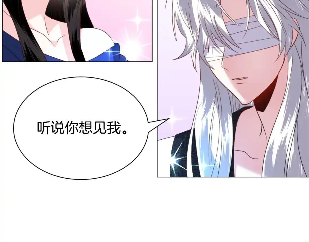 《被迫在乙女游戏里养鱼》第51话 吃醋 第80页