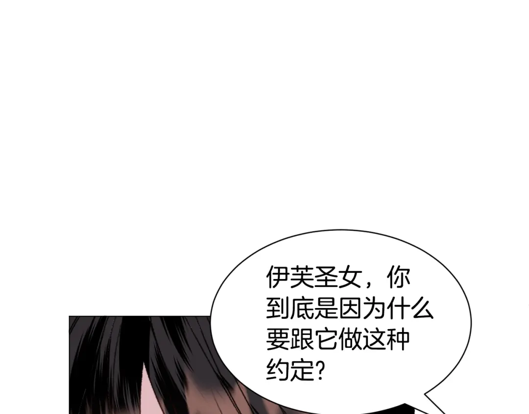 《被迫在乙女游戏里养鱼》第51话 吃醋 第154页