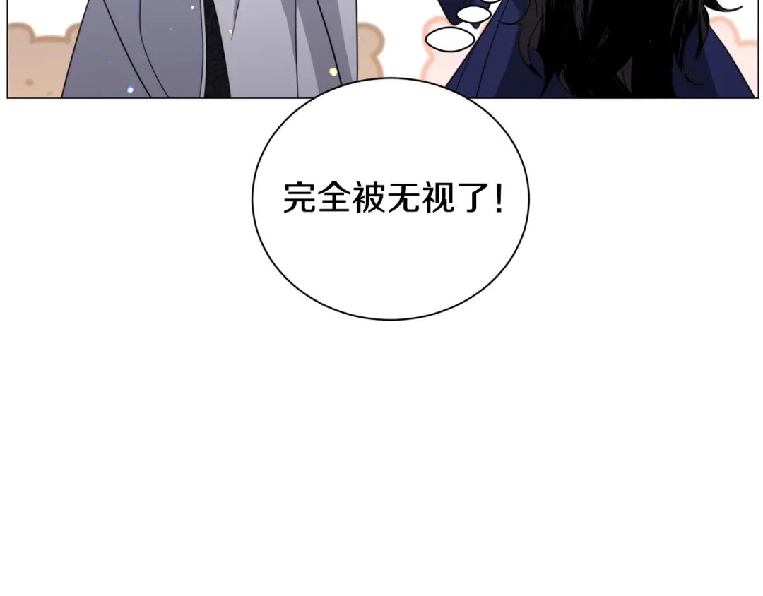 《被迫在乙女游戏里养鱼》第51话 吃醋 第134页