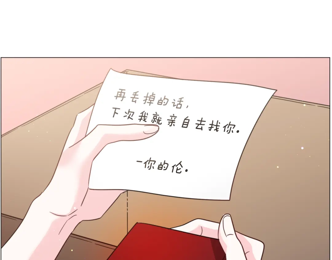 《被迫在乙女游戏里养鱼》第51话 吃醋 第19页