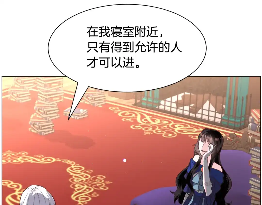 《被迫在乙女游戏里养鱼》第51话 吃醋 第108页