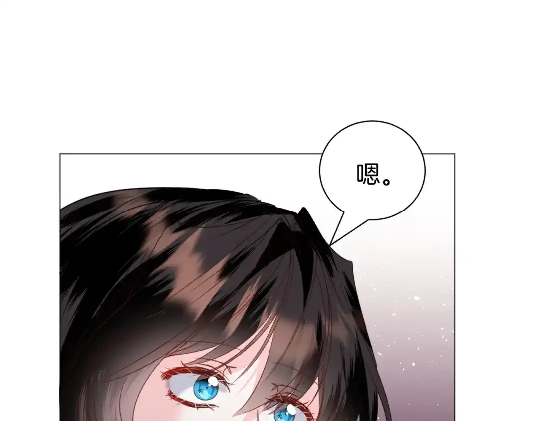 《被迫在乙女游戏里养鱼》第51话 吃醋 第86页