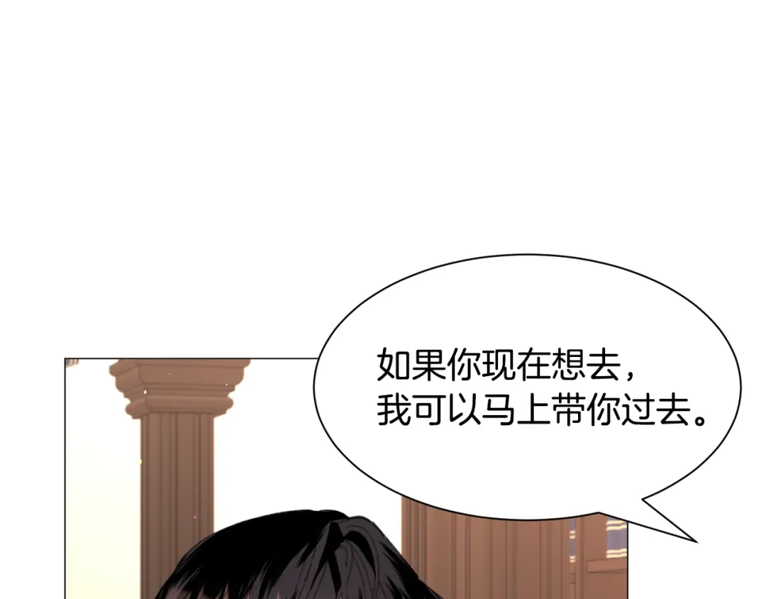 《被迫在乙女游戏里养鱼》第51话 吃醋 第105页