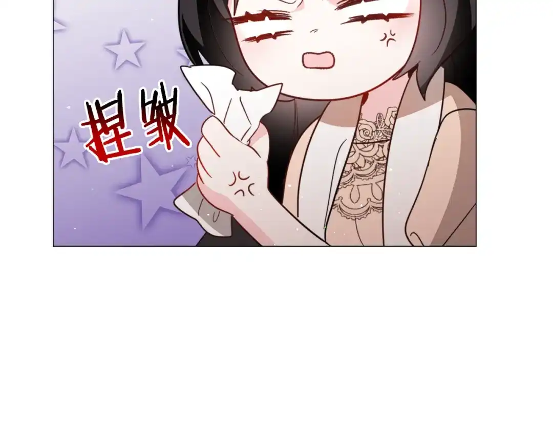 《被迫在乙女游戏里养鱼》第51话 吃醋 第23页