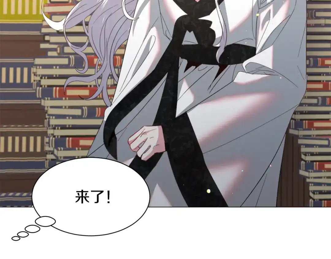 《被迫在乙女游戏里养鱼》第51话 吃醋 第64页