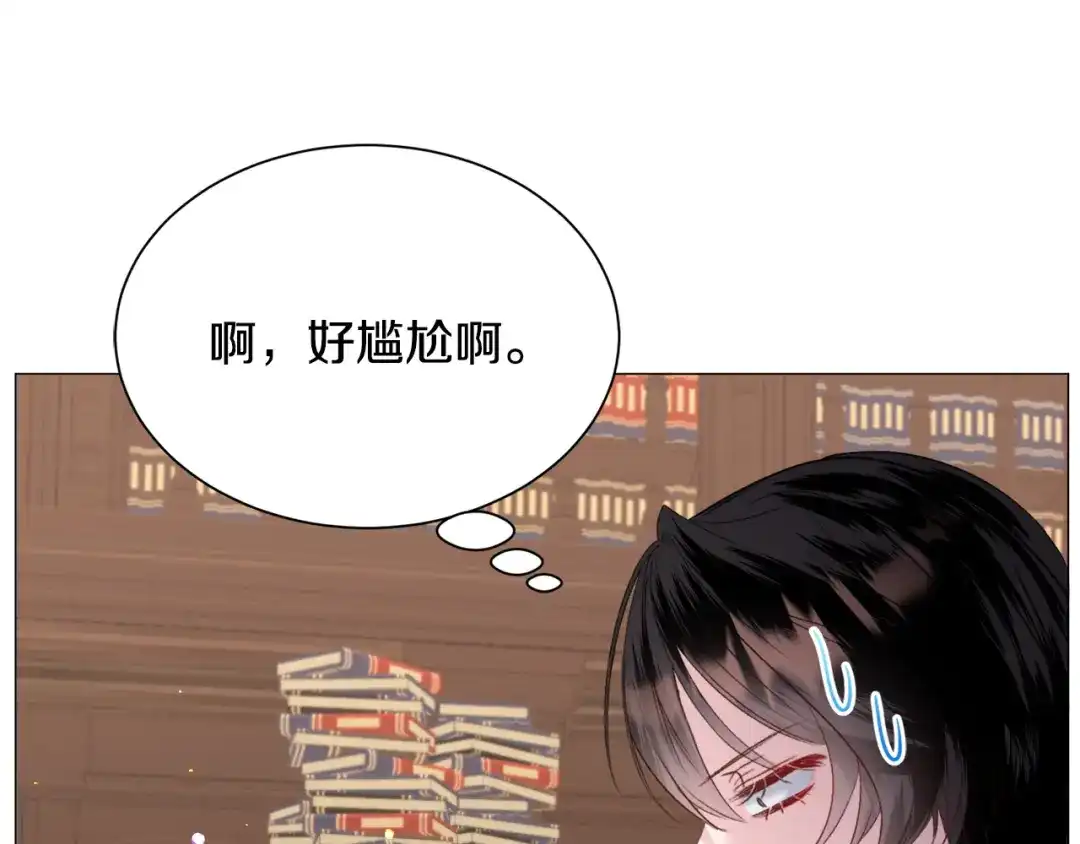《被迫在乙女游戏里养鱼》第51话 吃醋 第135页