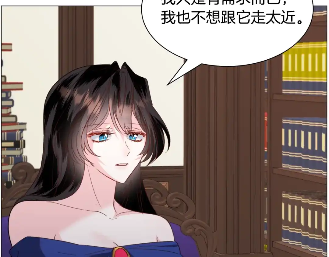 《被迫在乙女游戏里养鱼》第51话 吃醋 第91页