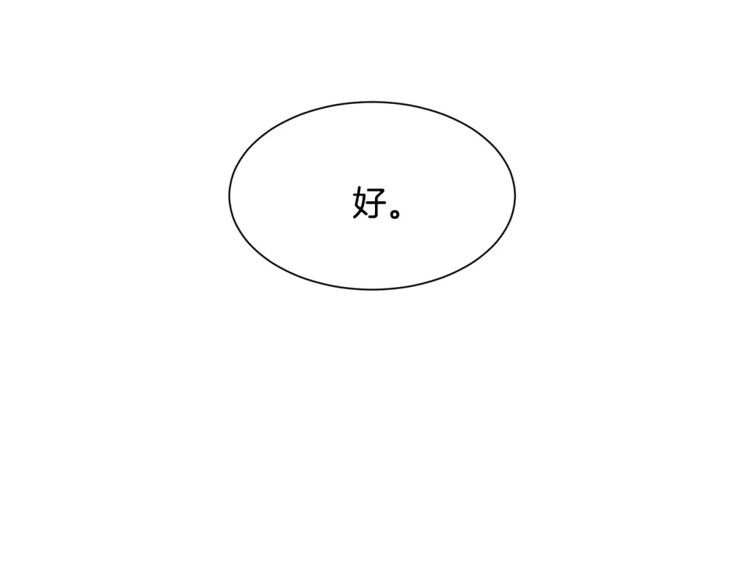 《被迫在乙女游戏里养鱼》第51话 吃醋 第99页