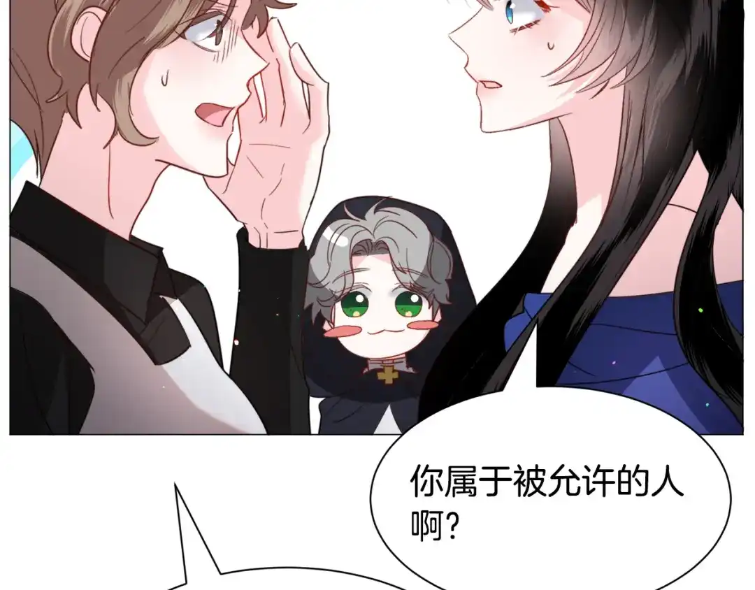 《被迫在乙女游戏里养鱼》第51话 吃醋 第43页