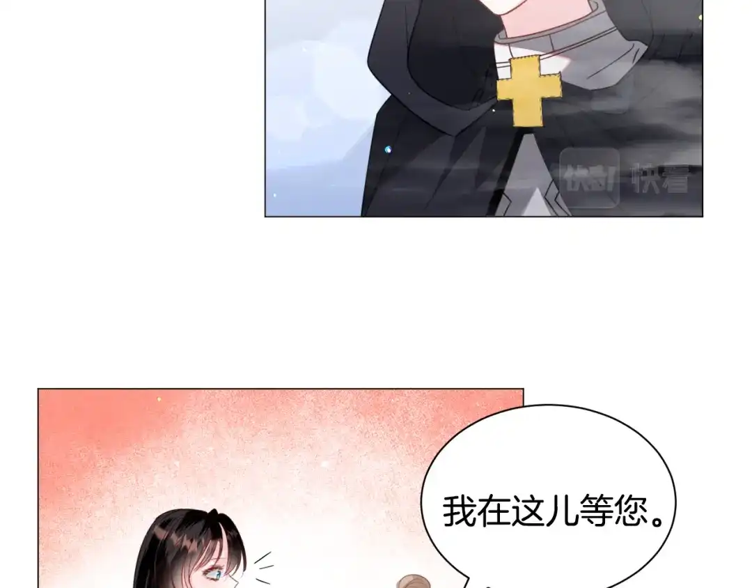 《被迫在乙女游戏里养鱼》第51话 吃醋 第40页