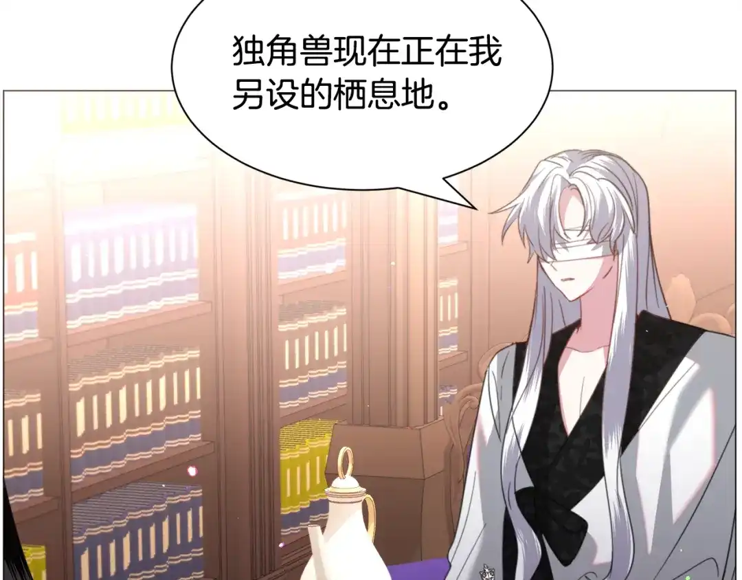 《被迫在乙女游戏里养鱼》第51话 吃醋 第103页