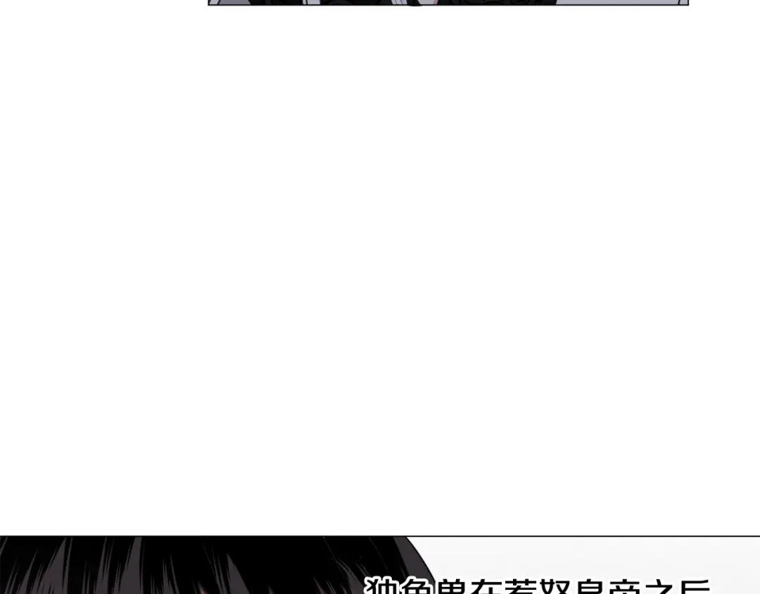 《被迫在乙女游戏里养鱼》第52话 独家宠爱 第19页