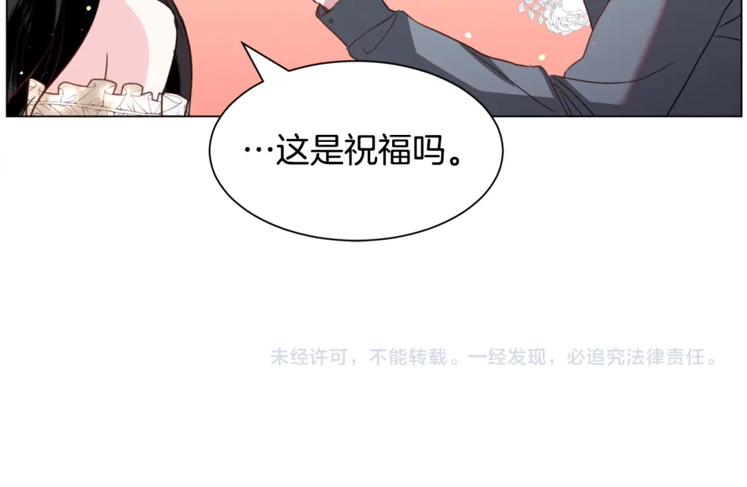 《被迫在乙女游戏里养鱼》第52话 独家宠爱 第156页