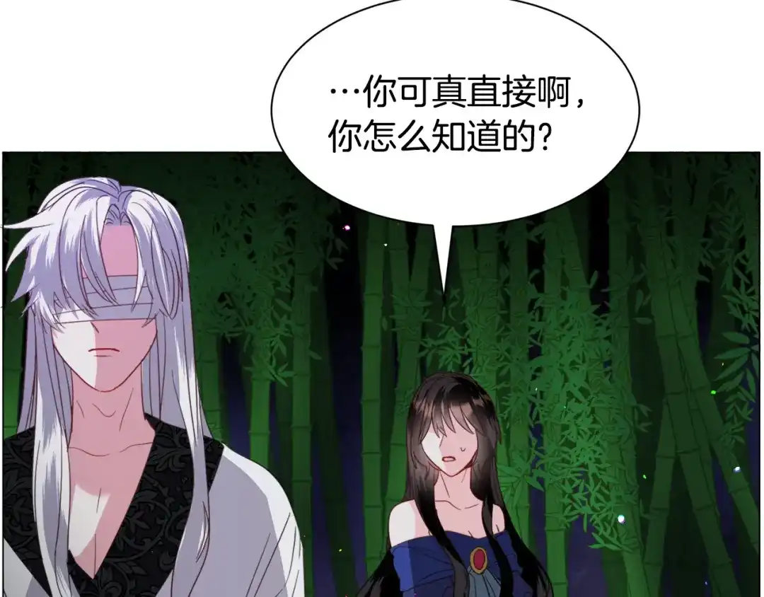 《被迫在乙女游戏里养鱼》第52话 独家宠爱 第42页