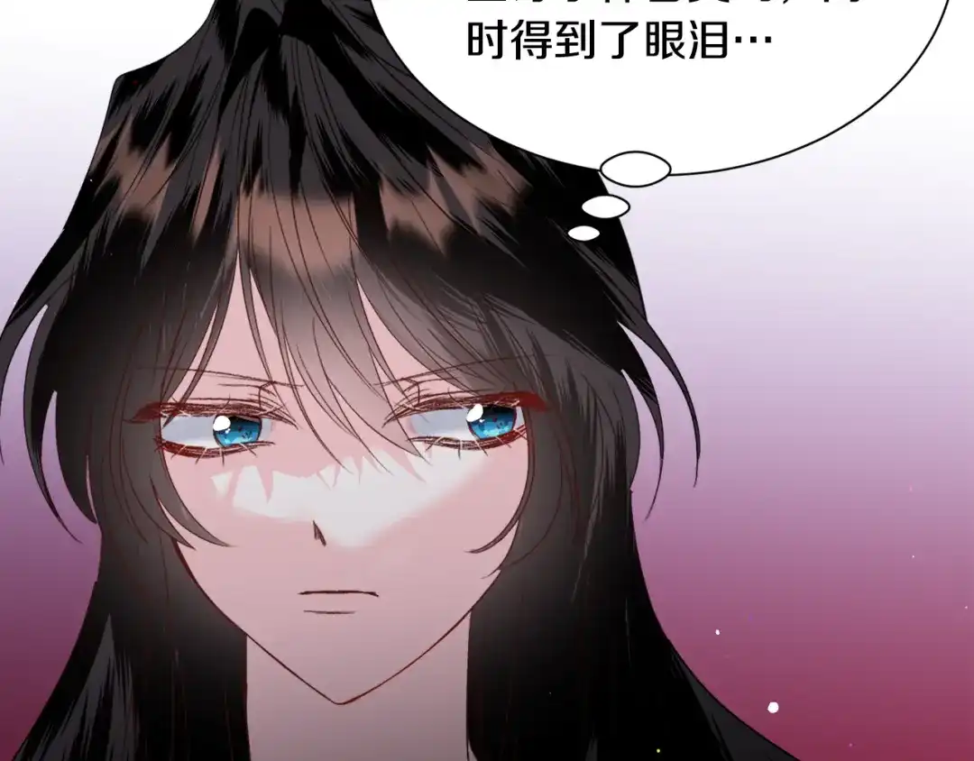 《被迫在乙女游戏里养鱼》第52话 独家宠爱 第69页