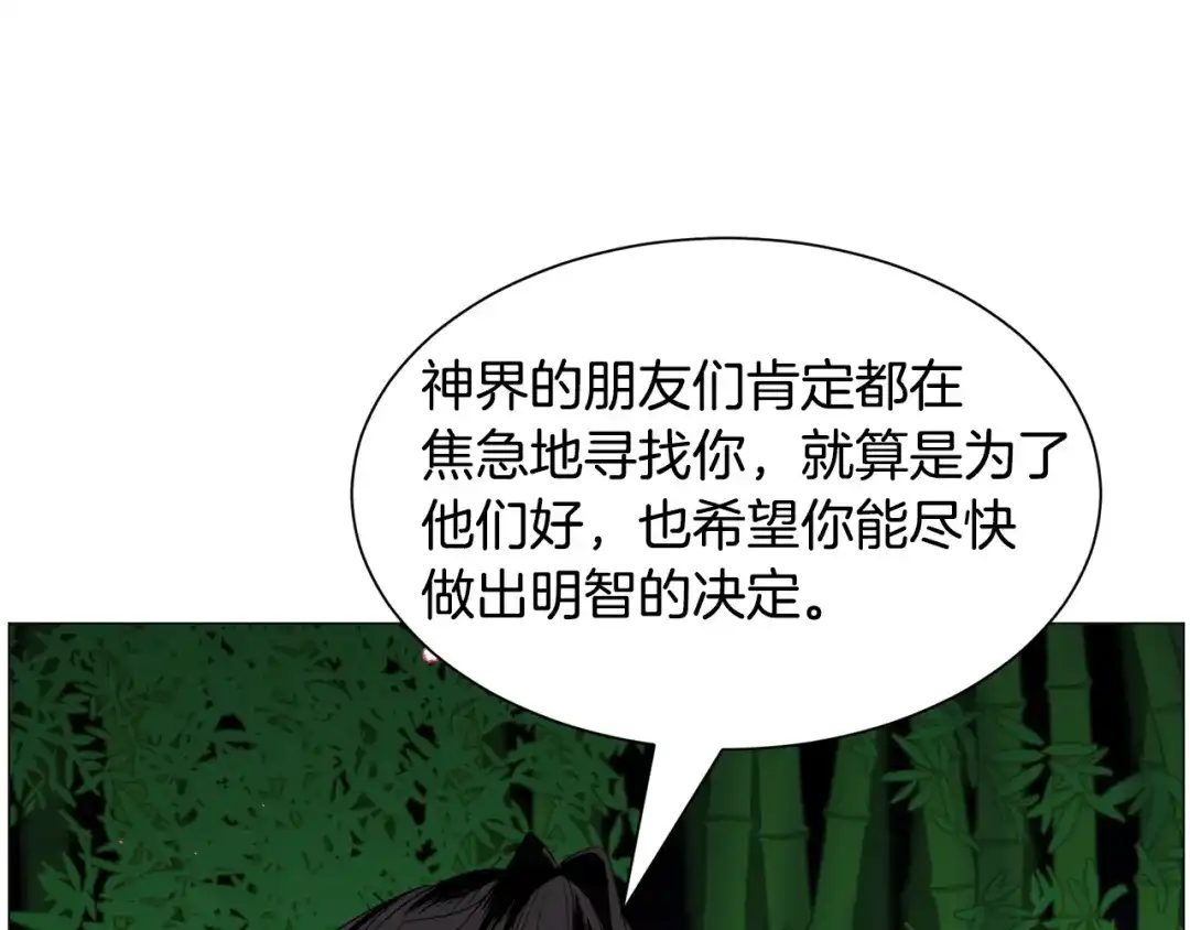 《被迫在乙女游戏里养鱼》第52话 独家宠爱 第111页