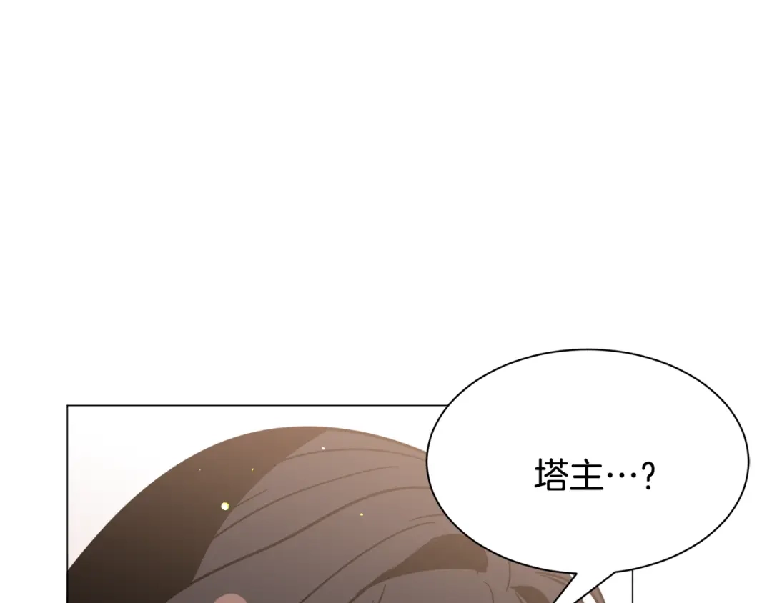 《被迫在乙女游戏里养鱼》第52话 独家宠爱 第87页