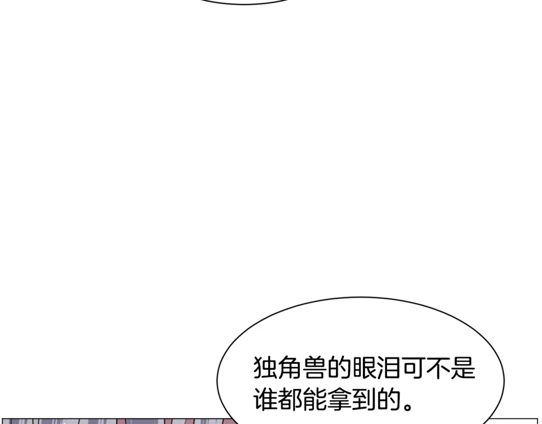《被迫在乙女游戏里养鱼》第52话 独家宠爱 第50页