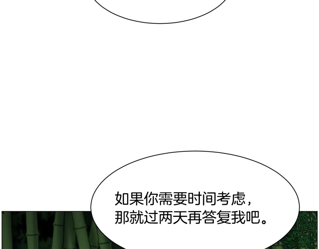 《被迫在乙女游戏里养鱼》第52话 独家宠爱 第108页