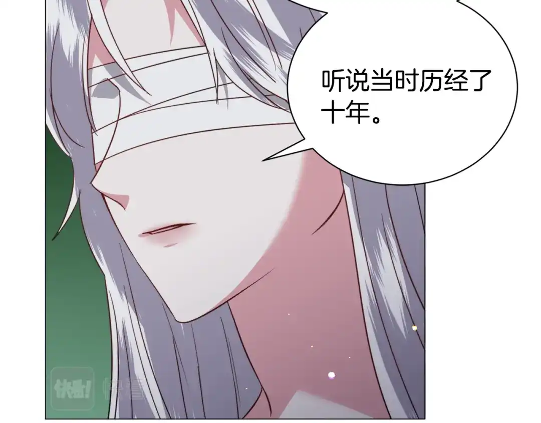 《被迫在乙女游戏里养鱼》第52话 独家宠爱 第64页