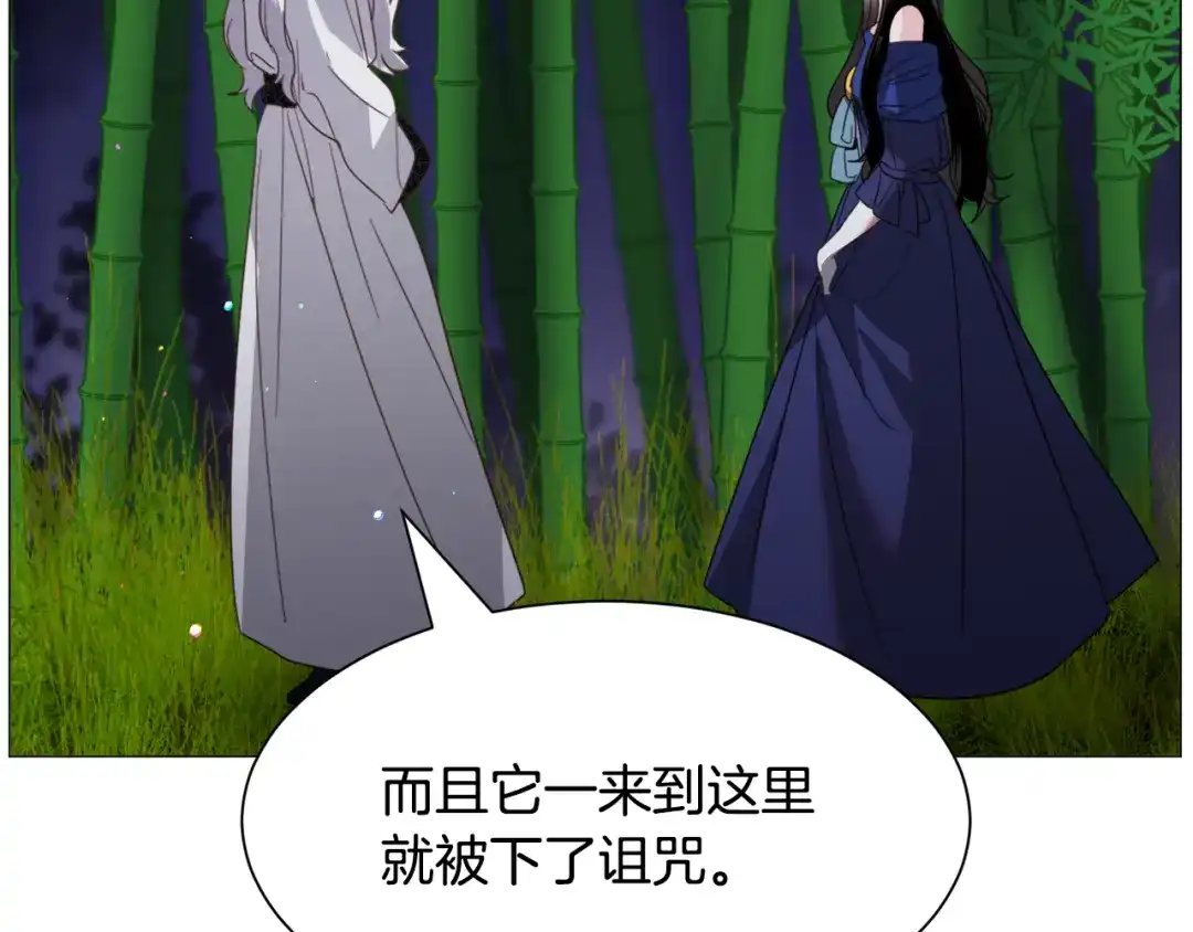 《被迫在乙女游戏里养鱼》第52话 独家宠爱 第67页
