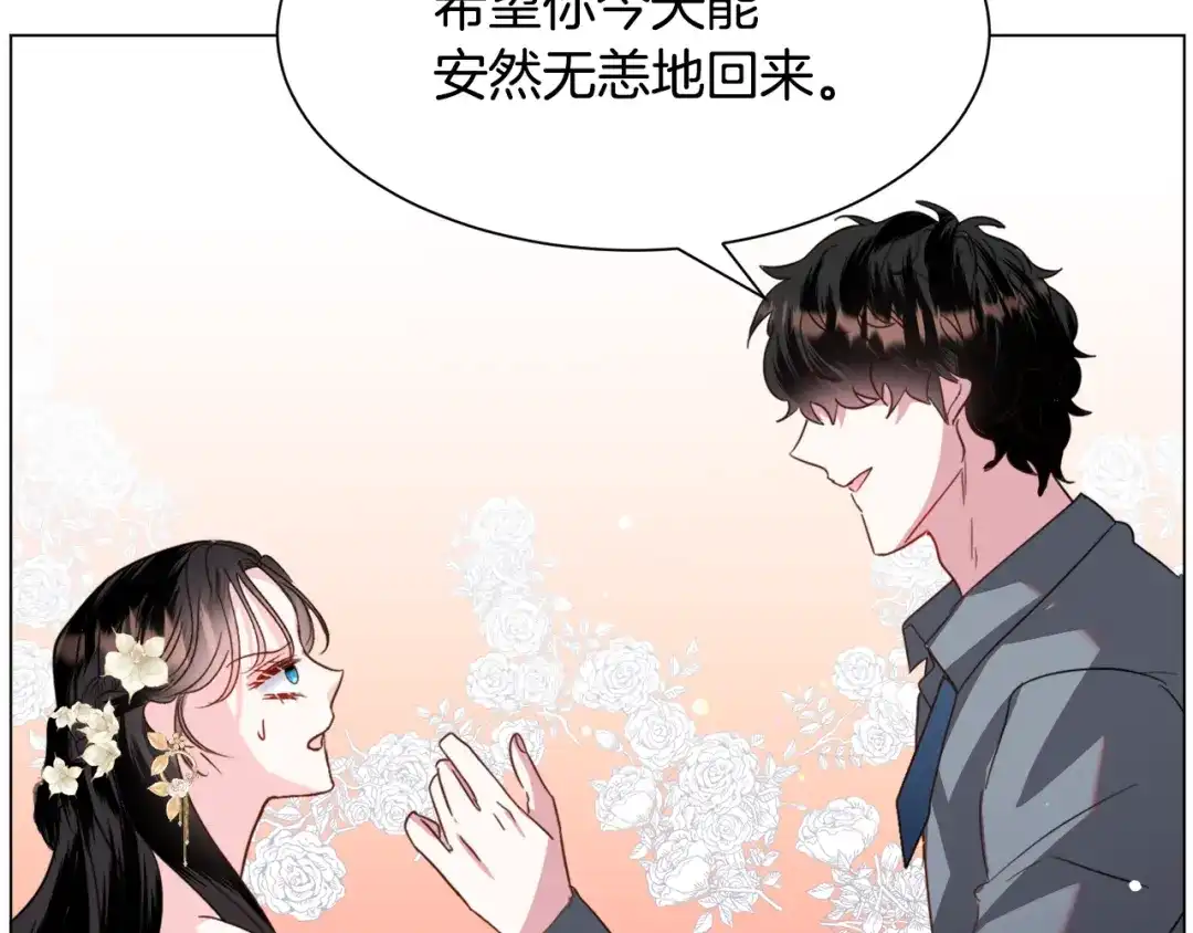 《被迫在乙女游戏里养鱼》第52话 独家宠爱 第155页