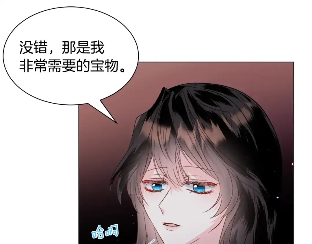 《被迫在乙女游戏里养鱼》第52话 独家宠爱 第44页