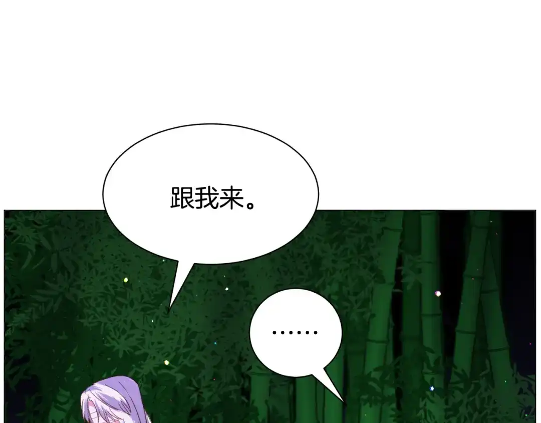 《被迫在乙女游戏里养鱼》第52话 独家宠爱 第35页